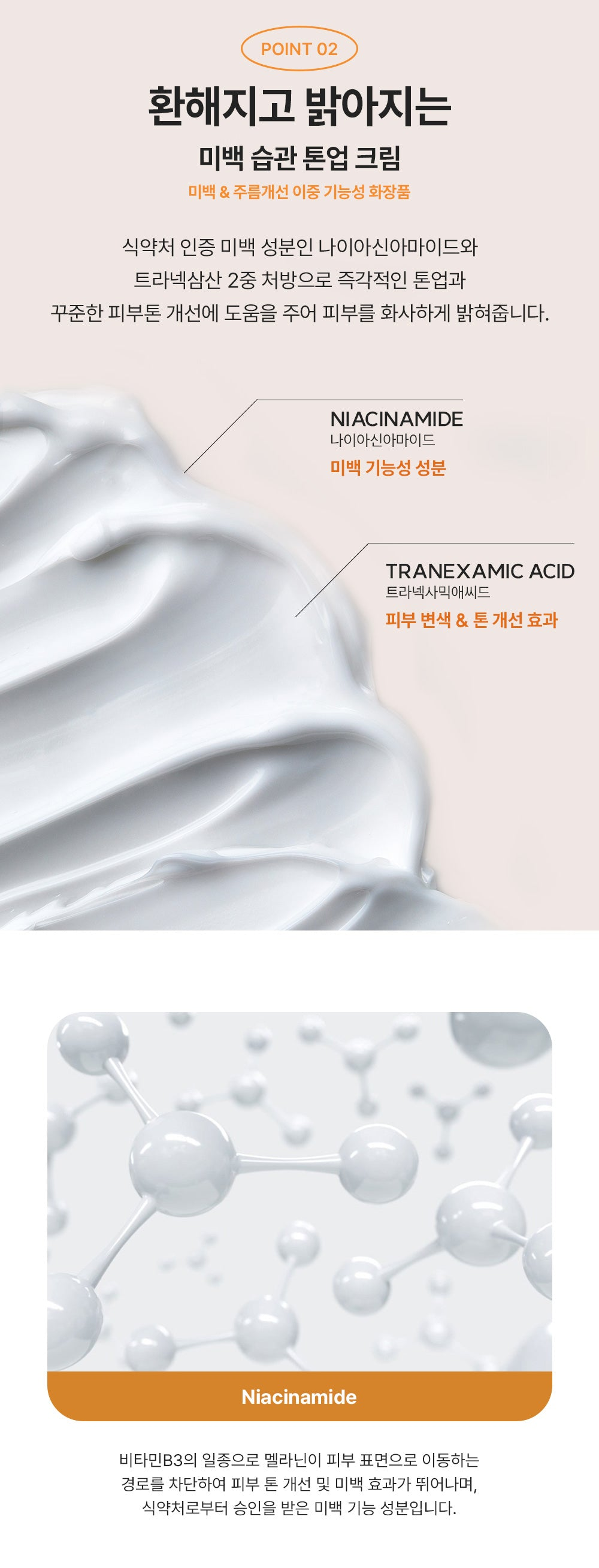 PEACHOLIC White Body Tone Up Serum