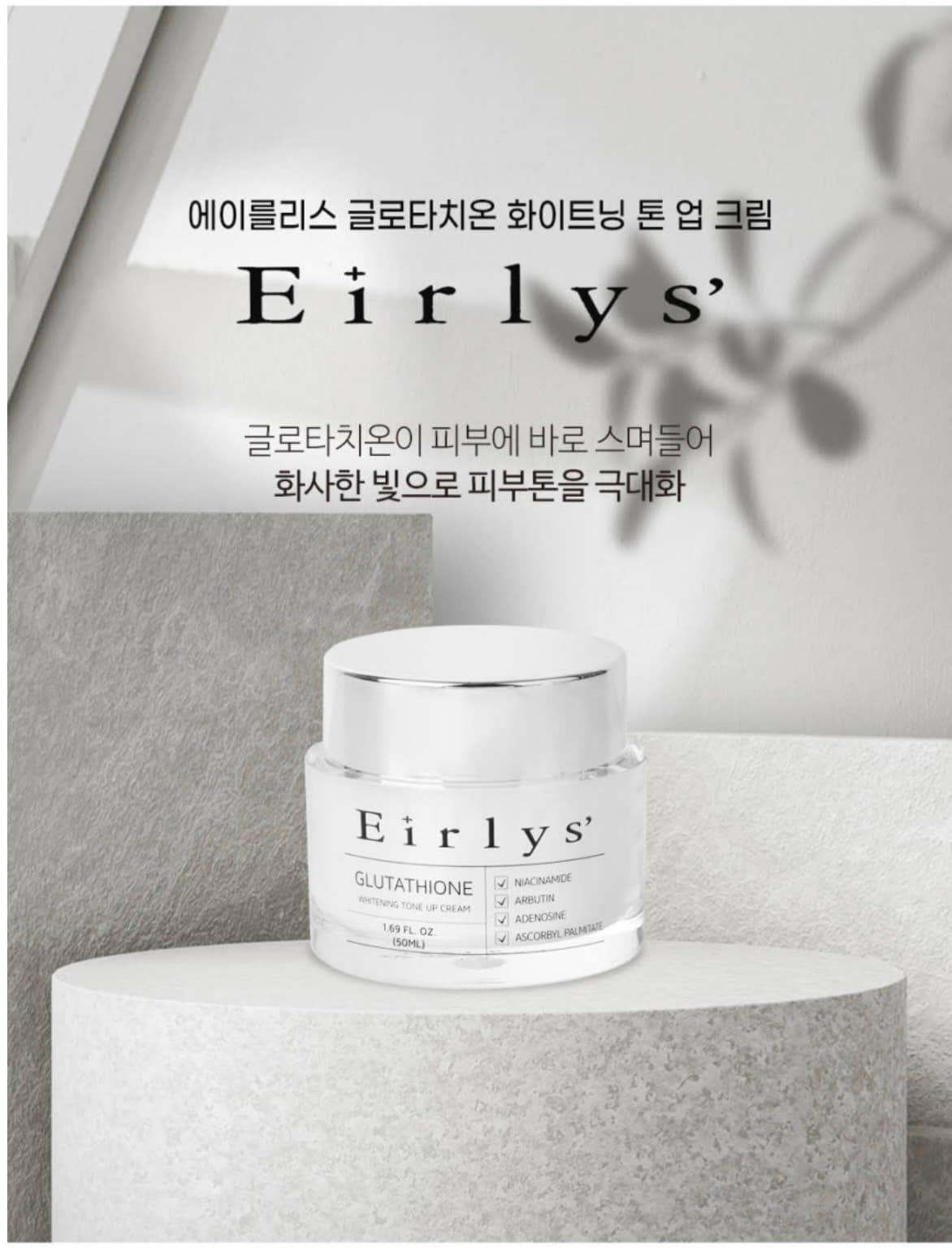 EIRLYS Gluthathione Whitening Tone Up Cream - Kem Ngày Nâng Tone