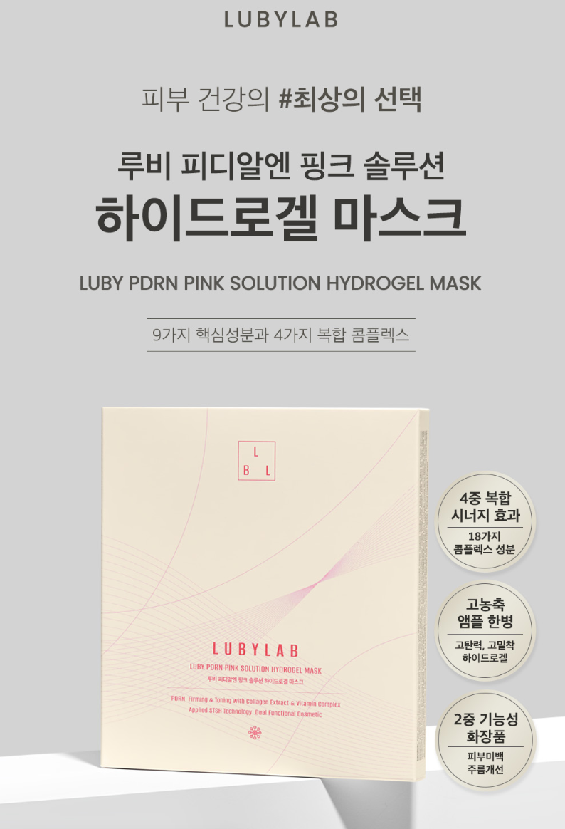 LUBYLAB PDRN Pink Solution Hydrogel Mask 4pcs