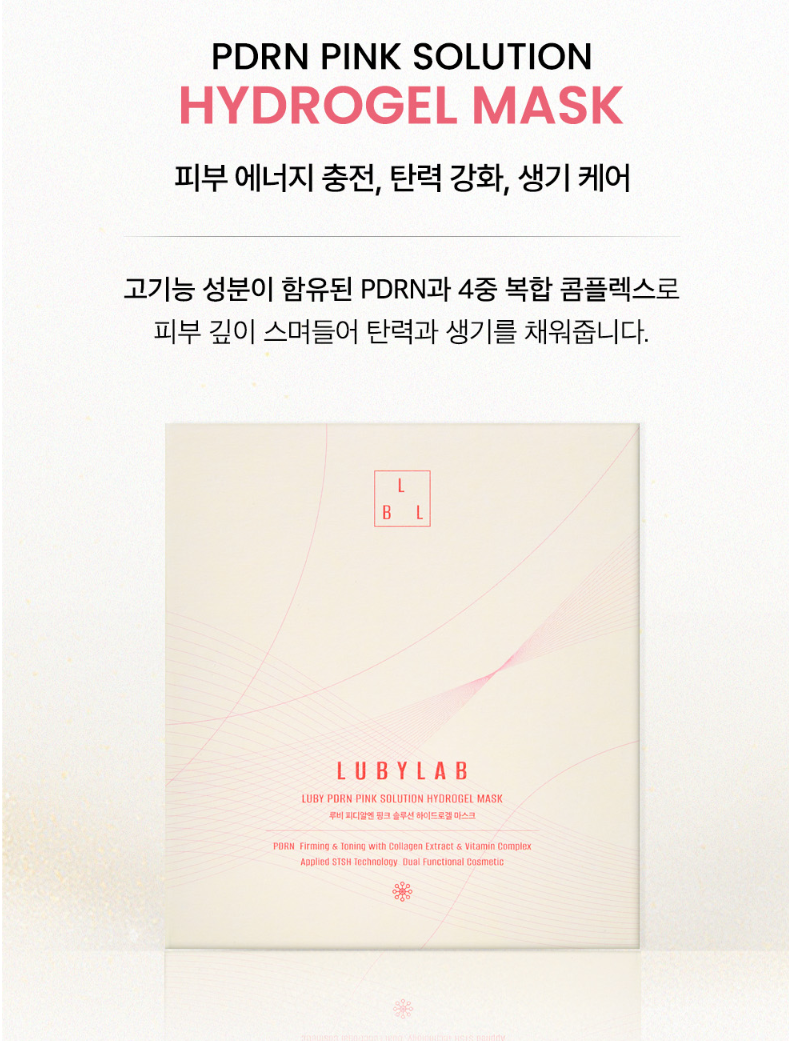 LUBYLAB PDRN Pink Solution Hydrogel Mask 4pcs